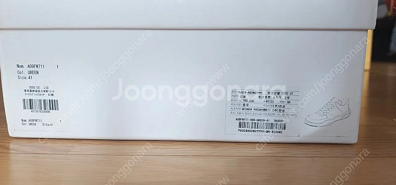 미하라 야스히로 웨인 페이턴트 그린41--4