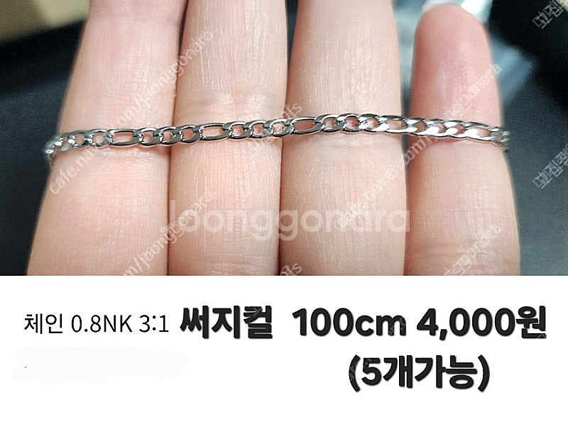 악세사리재료 목걸이체인 팔찌체인 공예체인 키링재료 써지...--5