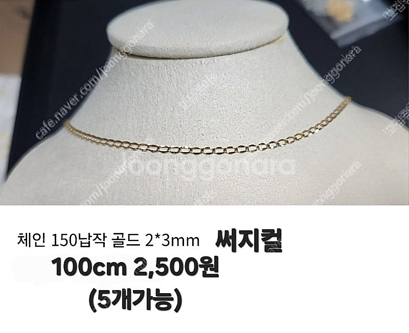 악세사리재료 목걸이체인 팔찌체인 공예체인 키링재료 써지...--7