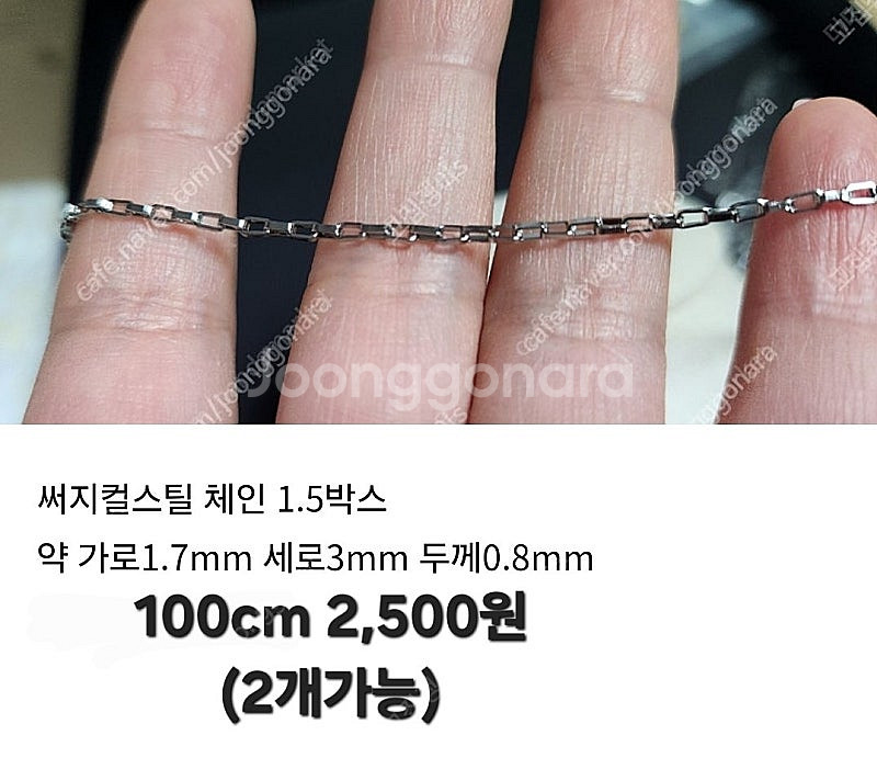 악세사리재료 목걸이체인 팔찌체인 공예체인 키링재료 써지...--8