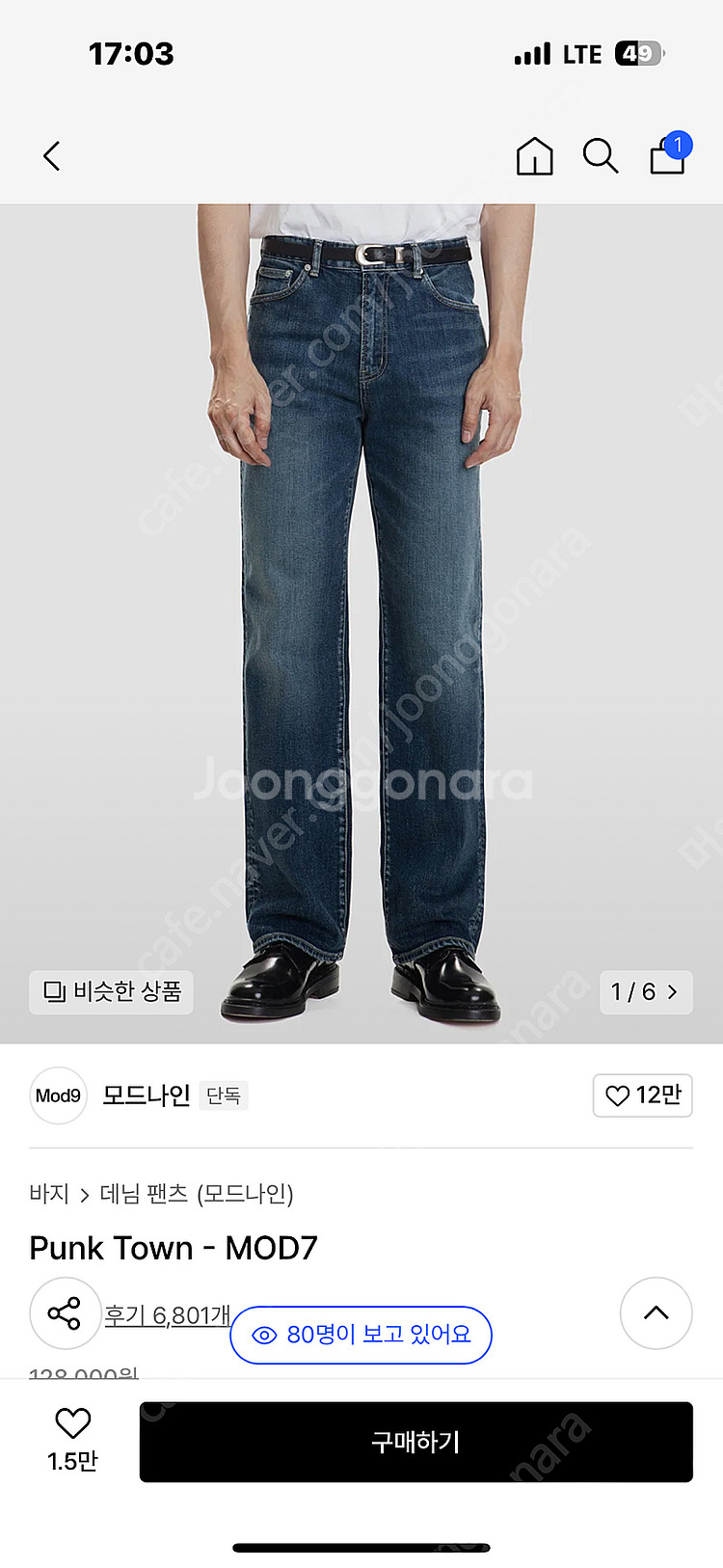 모드나인 펑크타운 mod7, mod4c / 30사이즈--2