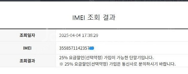 025783 KT 갤럭시노트20울트라 브론즈 외관깔끔 ...--7
