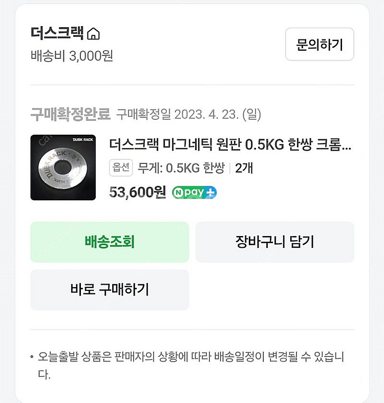 더스크랙 마그네틱 원판 0.5kg 4개, 1kg 4개--3