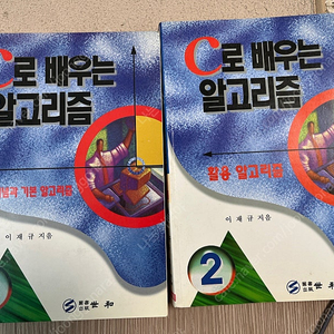 c로 배우는 알고리즘 1, 2