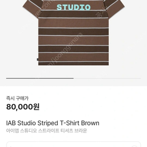 새제품 아이앱 스트라이프 반팔 티셔츠 브라운 L