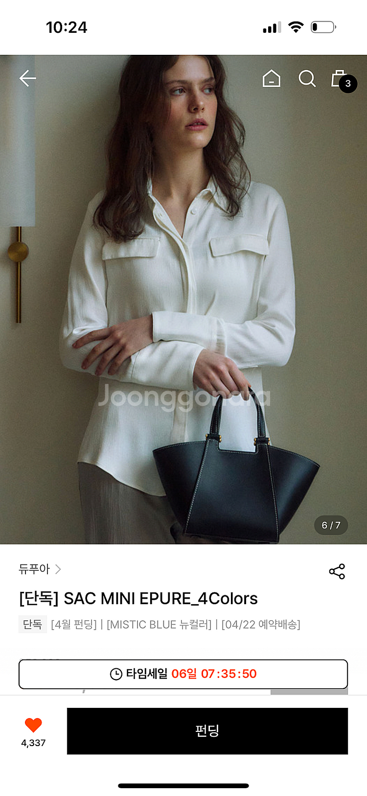 듀푸아 삭 미니 에퓌르 블랙--0