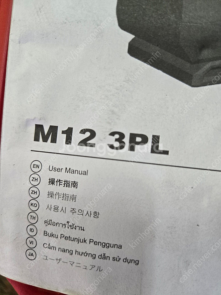 밀워키 충전 레벨기--1
