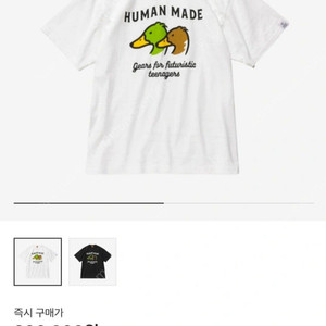 새제품 휴먼메이드 반팔 티셔츠 XL 오리