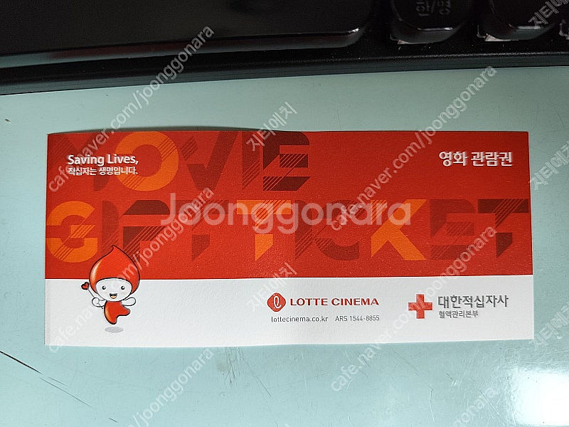 롯데시네마 영화관람권 1매 팝니다.--1