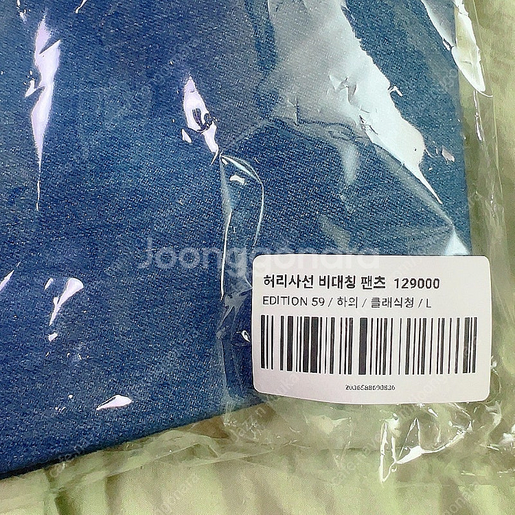 유리임 임유리 허리사선 비대칭팬츠(클래식청)--3