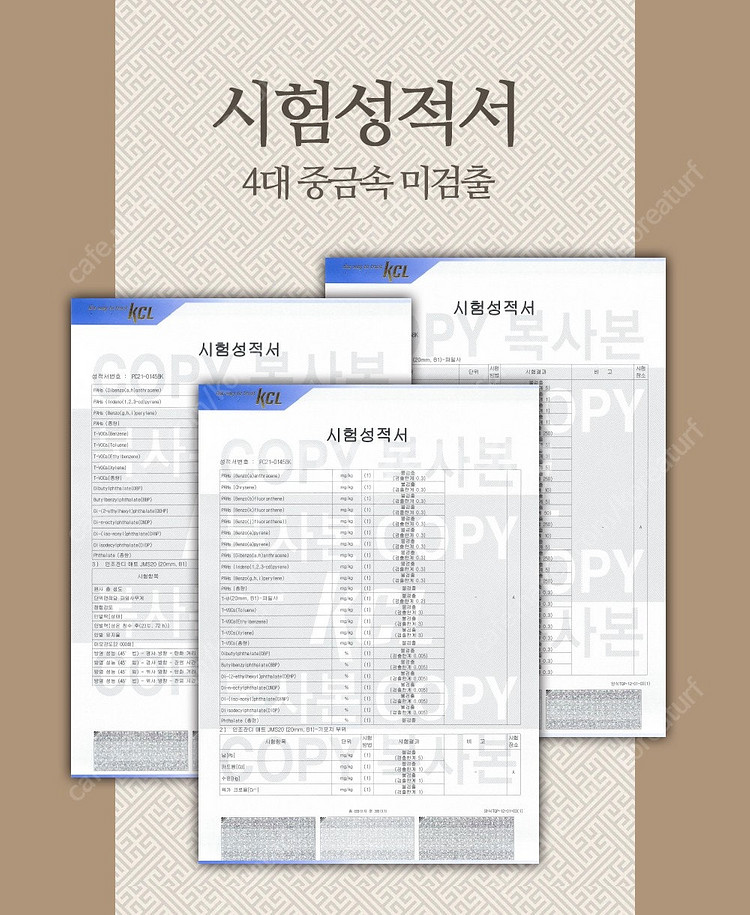 공장직거래! 2M X 7.5M 국산 SCM 중고인조잔디--7