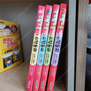 수학도둑(수학동화)-1~4 / 똥볶이 할멈(1~5)