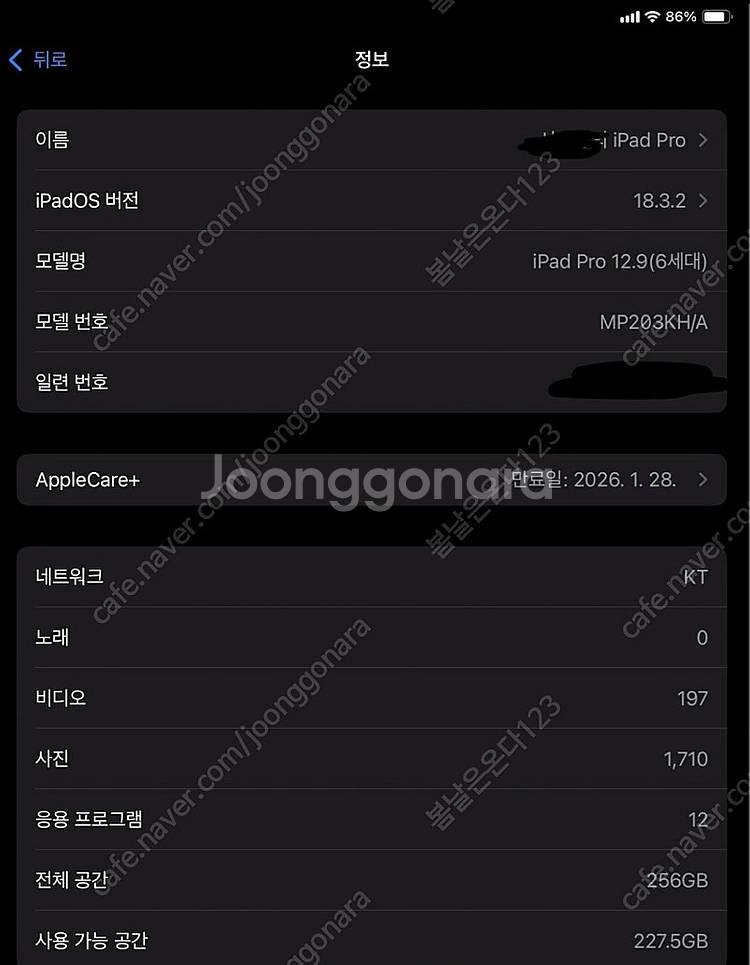 아이패드 프로 12.6 6세대 m2 셀룰러 스페이스그레...--0