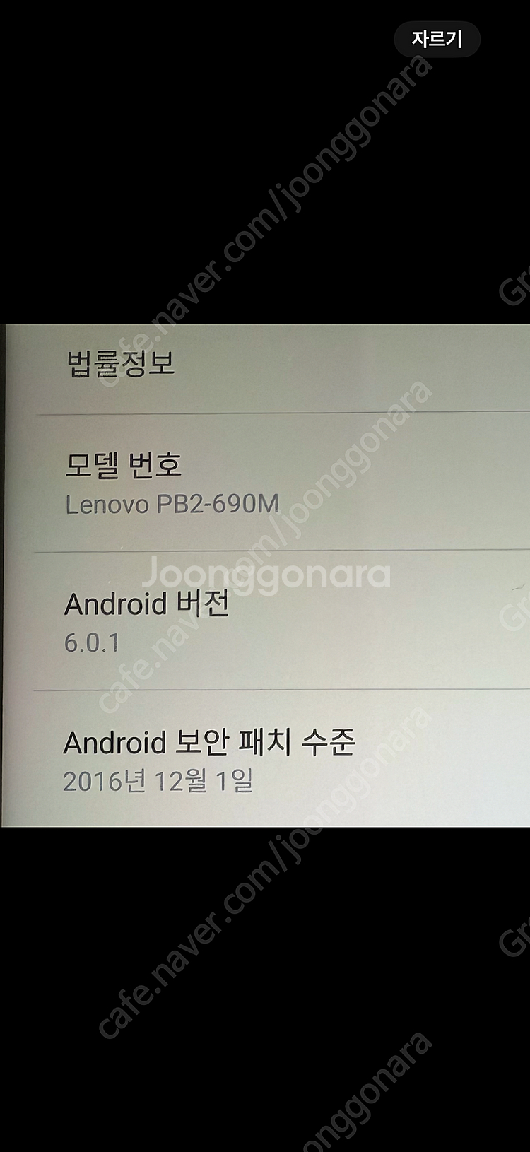 티맵 네비 6인치 레노버 PHAB 2 PRO PB2-6...--4
