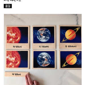 태양계3단카드(다원몬테)
