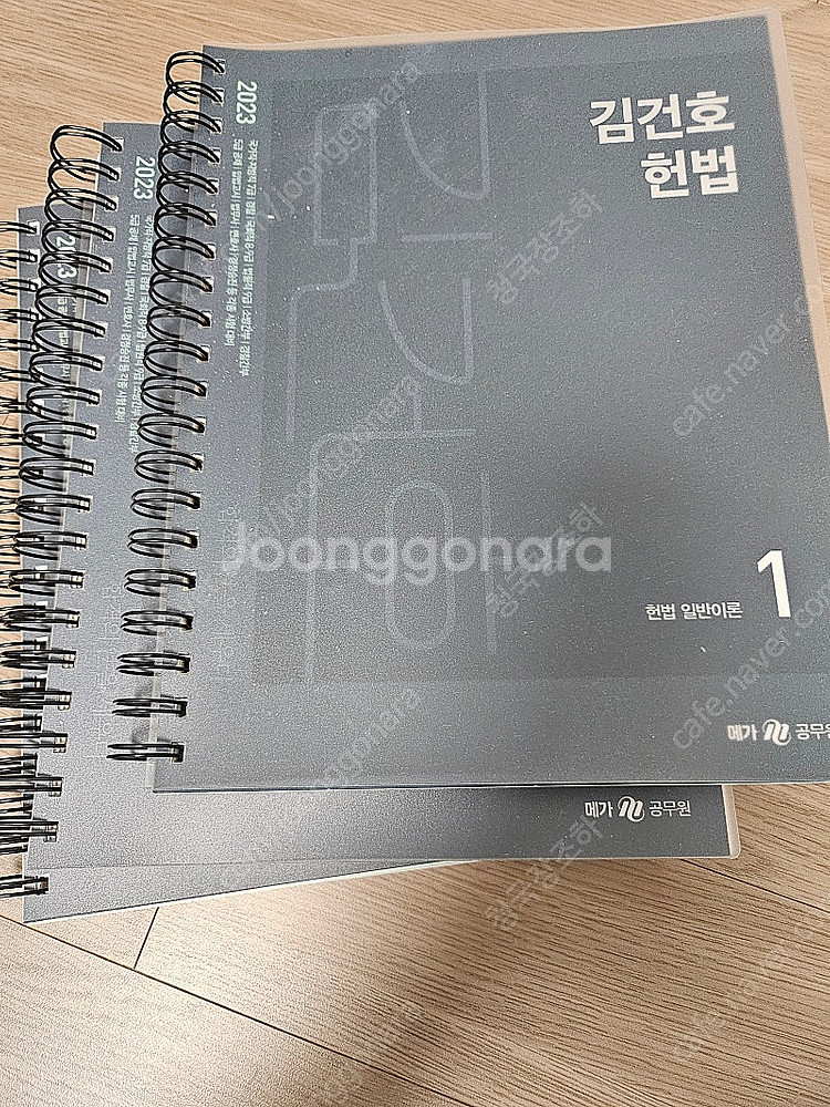 공무원 헌법, 행정법, 행정학--0