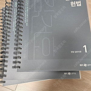 공무원 헌법, 행정법, 행정학