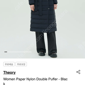 띠어리 여성 패딩