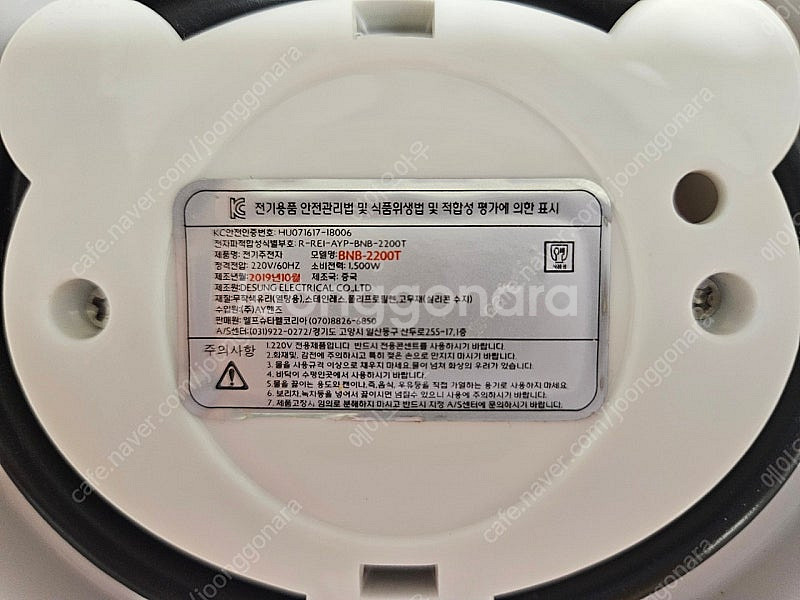 엘프슈타펠 전기포트, 아기 분유포트--3
