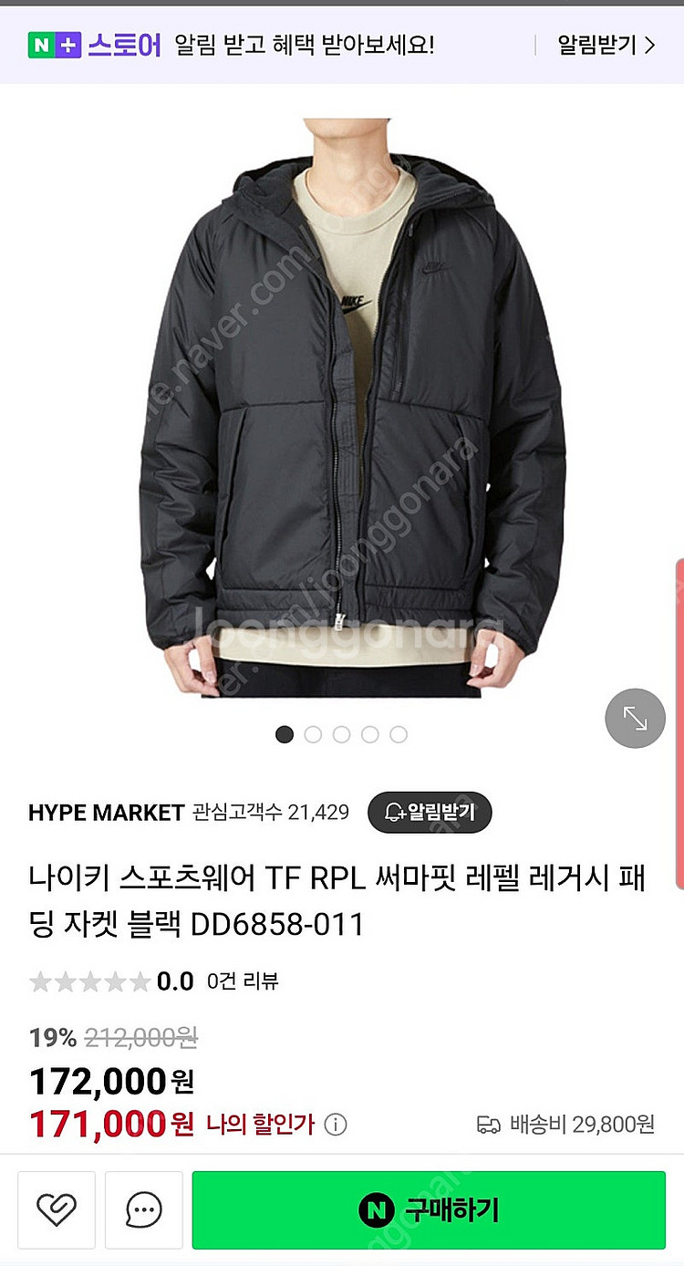 나이키 써마 패딩 M95 , 나이키 패딩--4