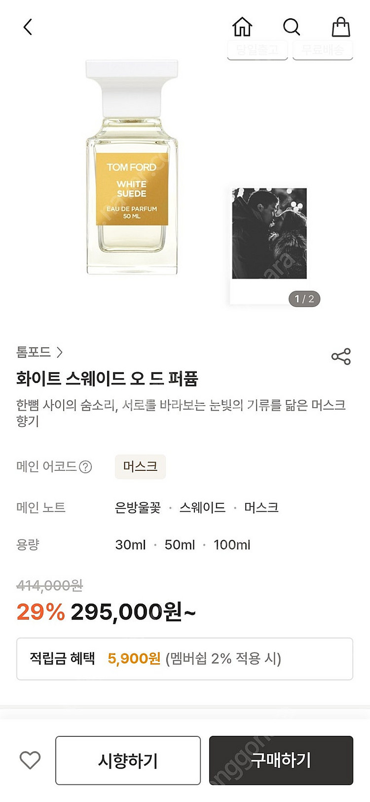 톰포드 화이트스웨이드 50ml--0
