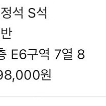 [원가양도] 콜드플레이 4/19(토) 20:00 1층
