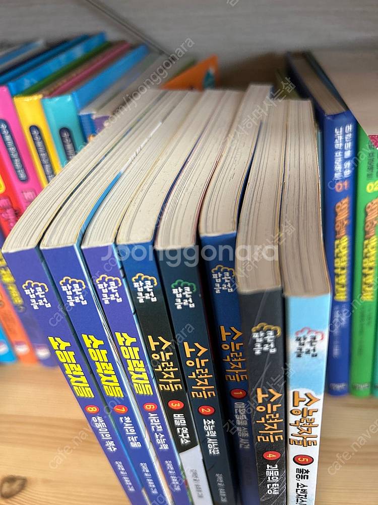 소능력자들 1-8--0