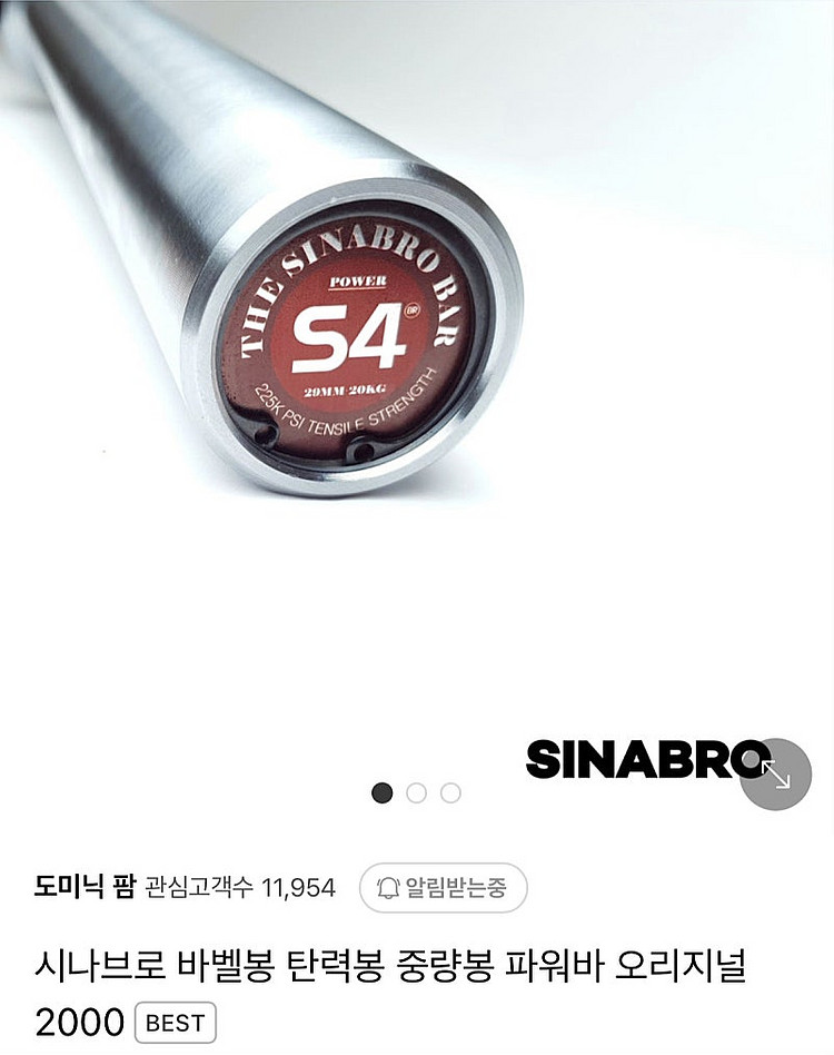 홈 짐 세트 운동기구 판매중 입니다--1