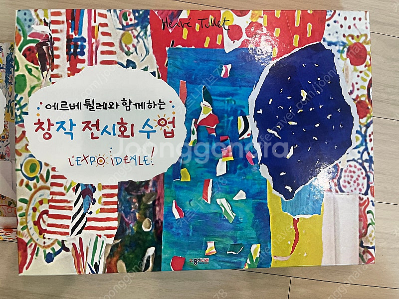 에르베튈레 창작 전시회 수업--0