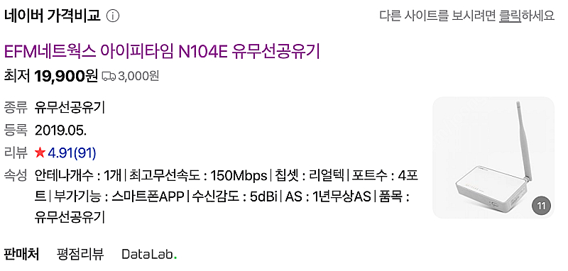 ASUS AC공유기 TM-AC1900(RT-AC68U ...--7