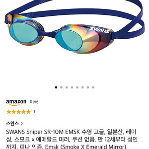 스완스 노패킹 미러 수경 SR-10M EMSK 새상품