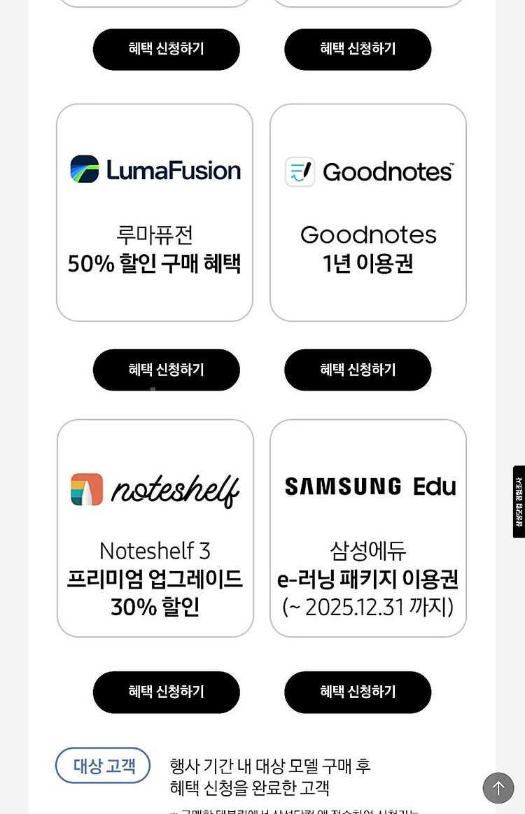 삼성 에듀 크레마 구독권 60일권 팝니다--0
