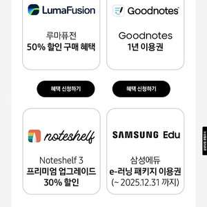 삼성 에듀 크레마 구독권 60일권 팝니다