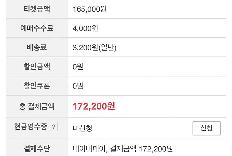 오마이걸 콘서트 4/19 토 1석 양도 (일요일과 교환...--0