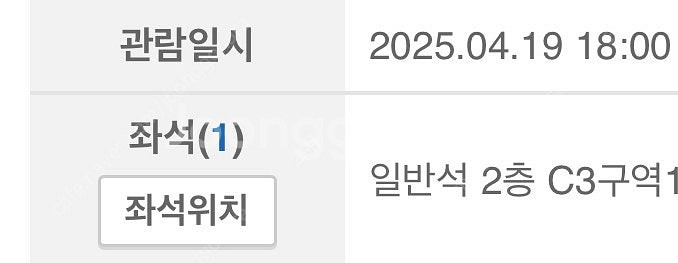 오마이걸 콘서트 4/19 토 1석 양도 (일요일과 교환...--1