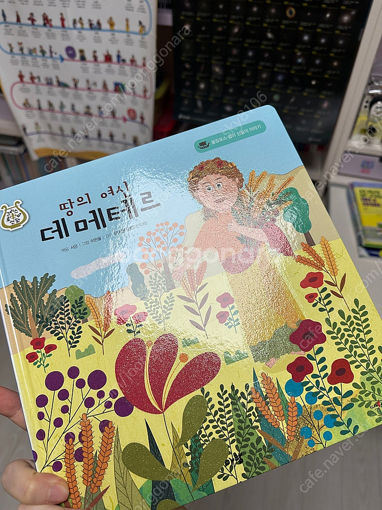 아람 그리스로마신화 본박스 인물카드 만들기부록 있음--1