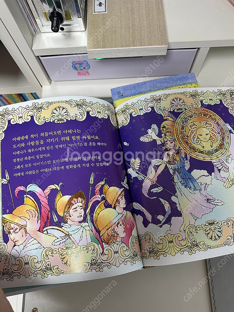 아람 그리스로마신화 본박스 인물카드 만들기부록 있음--6