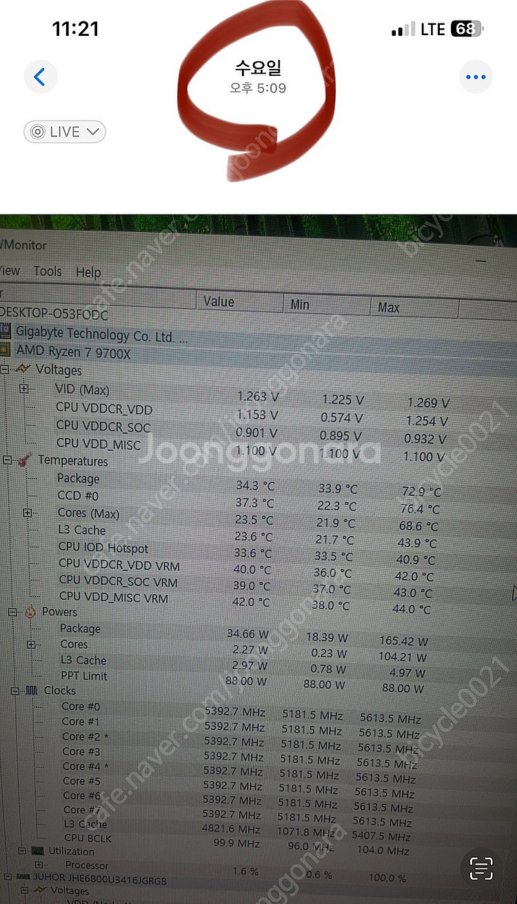 라이젠 9700x 알리발 작동테스트만 한거 대구직!!--0