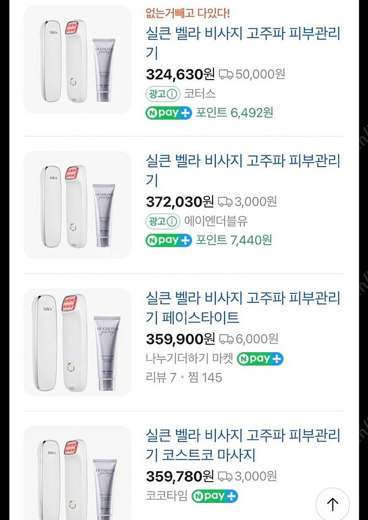 실큰고주파피부관리기--0