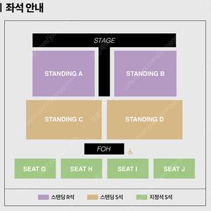 아이묭 내한 4/19일 N번대 양도