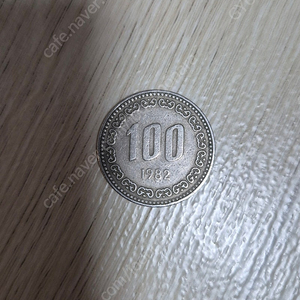 1982년 100원 이미지