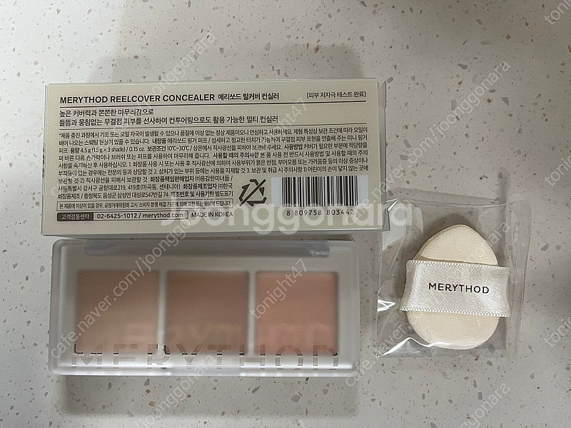 메리쏘드 릴커버 컨실러--1