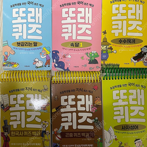 또래퀴즈