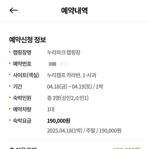 전붇장수누리파크4/18-19 카라반 양도