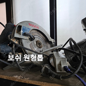 보쉬 원형톱
