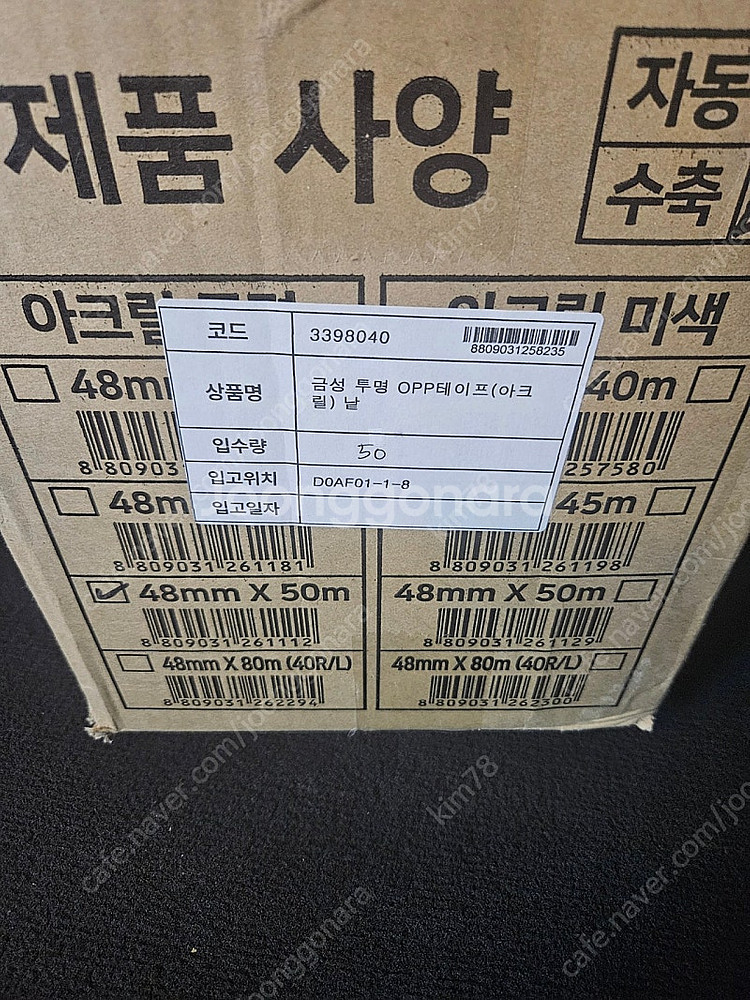 금성 투명opp테이프 아크릴 1박스 50개--1