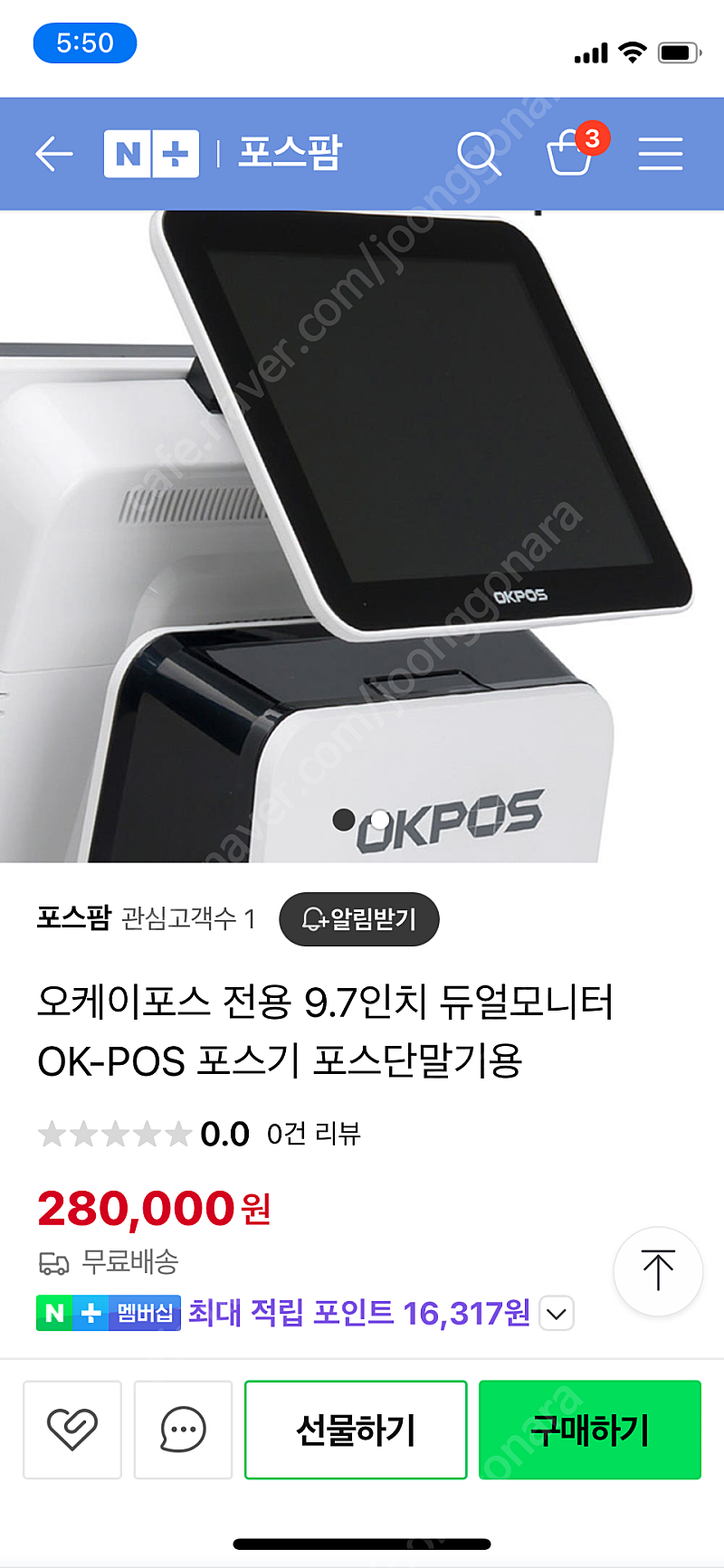 포스기 듀얼모니터 판매합니다 (포스기 화면 반대쪽에 손...--0