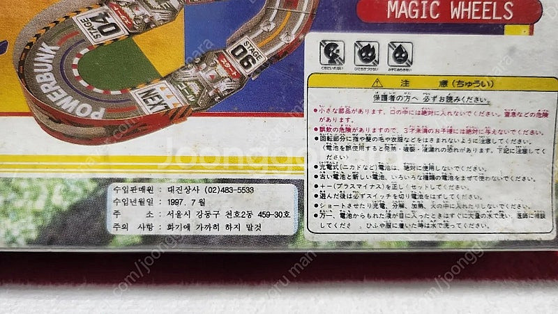 [고전프라] 올드카 미니사구 4×4 블랙 세이버--1