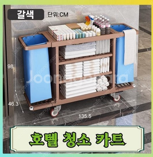 호텔 청소카트 객실 플라스틱 운반차 빨래 침구 수거 대...--0