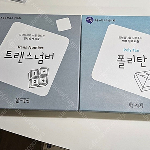 (씨투엠)트랜스넘버+폴리탄(워크북포함)
